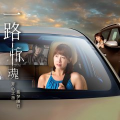 Highway to Somewhere Singaporean Drama(2026) photo