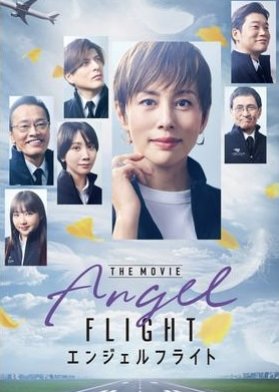 Angel Flight: The Movie (2026) poster