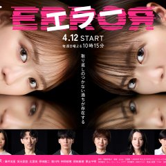 Error Japanese Drama(2026) photo