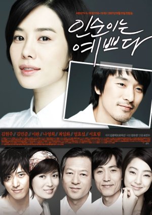 In Soon Is Pretty (2007) poster