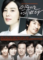 In Soon Is Pretty Korean Drama photo