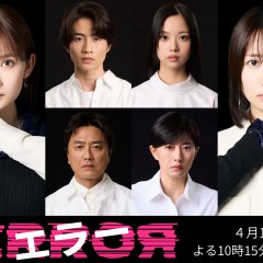 Error Japanese Drama(2026) photo