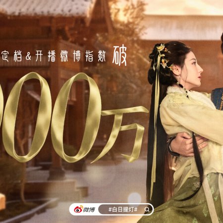 Love beyond the Grave (2026)