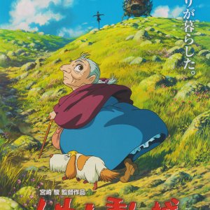 Howl's Moving Castle (2004)