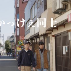 Kakkee Doshi Japanese Movie(2022) photo