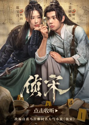 Zhen Song poster