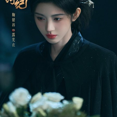 Veil of Shadows (2026)