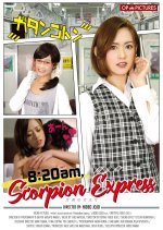 8:20am, Scorpion Express Japanese Movie(2016) photo