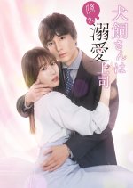 Inukai-san wa Kakure Dekiai Joshi Japanese Drama(2026) photo