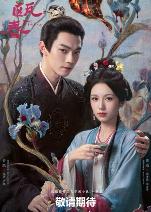 Spring of the Blade poster