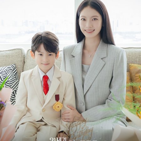Perfect Crown (2026)