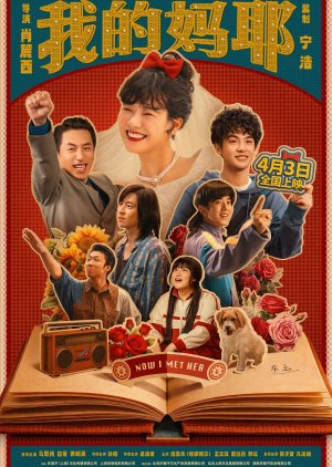 Now I Met Her (2026) poster