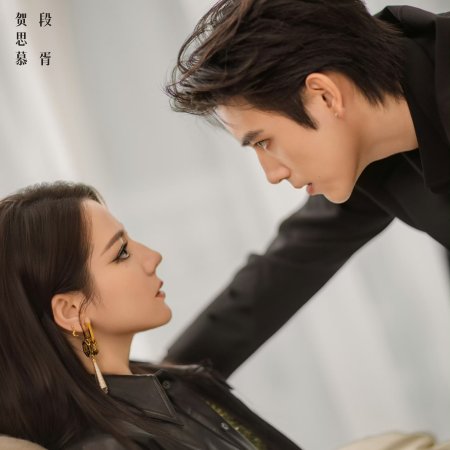 Love beyond the Grave (2026)