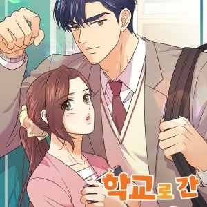 Hakgyoro Gan Boseu ()