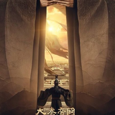 The Qin Empire (2009)