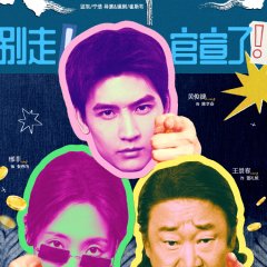 Feng Kuang De Shen Luo Cun Chinese Drama(0000) photo