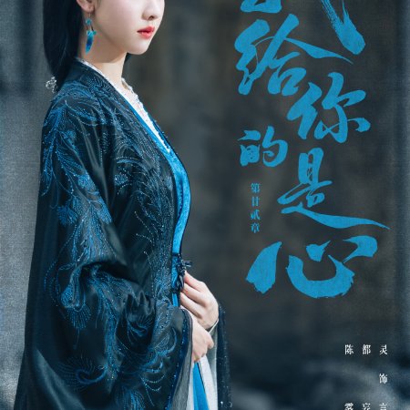 Chen Du Ling