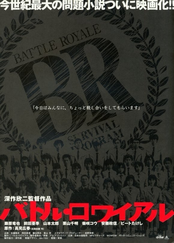 Battle Royale (2000) — The Movie Database (TMDB)