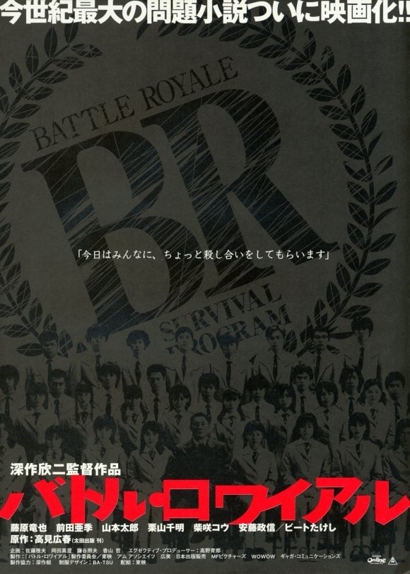image poster from imdb - ​Battle Royale (2000)
