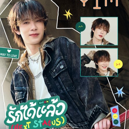 Duang with You (2026)