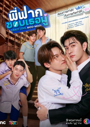 CrazyLove-MooMoo (2026) poster