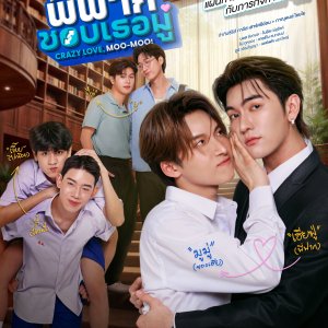 CrazyLove-MooMoo (2026)
