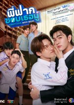 CrazyLove-MooMoo Thai Drama(2026) photo