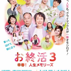 The Ohara Family Memories (2026)