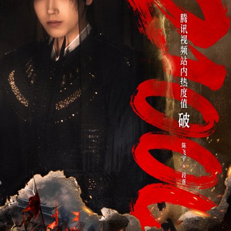 Love beyond the Grave (2026)