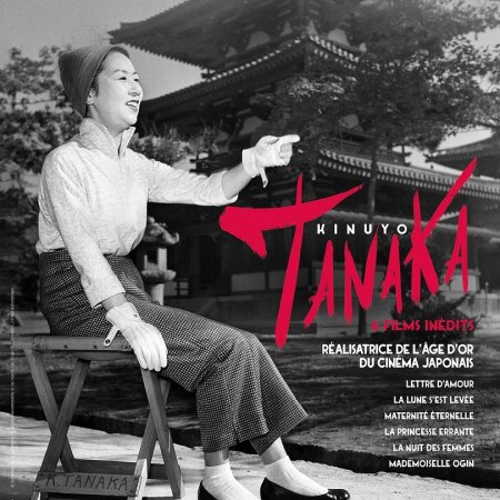 The Eternal Breasts (1955)