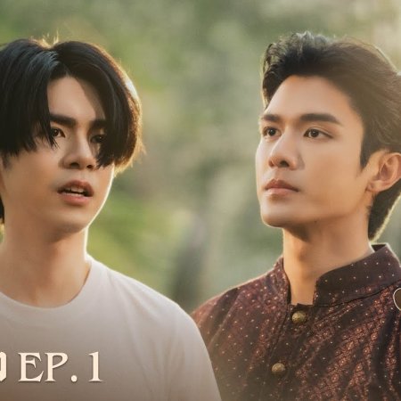 Love upon a Time (2026)