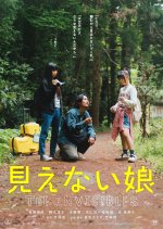 The Invisibles Japanese Movie(2026) photo