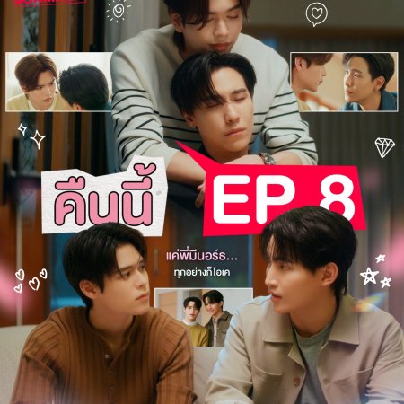 My Romance Scammer (2026)