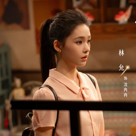 Live Up to Your Youth (2026)