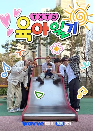 TXT Parenting Diary (2026) poster