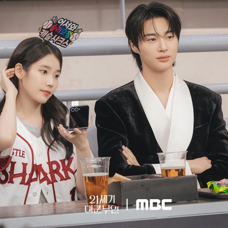 Perfect Crown (2026)