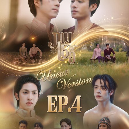 Love upon a Time (2026)