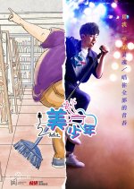 Debut Chinese Drama photo