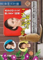 Iyashiya Kiriko no Yakusoku Japanese Drama photo