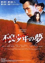 Yankee Bokou ni Kaeru Japanese Drama photo