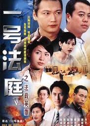 File of Justice V (1997) poster
