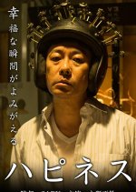 Happiness Japanese Movie(2016) photo