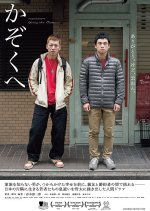Going the Distance Japanese Movie(2018) photo