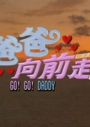 Go! Go! Daddy (2005) poster