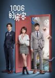 Meet Me @ 1006 taiwanese drama review