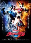 Ultraman R/B japanese drama review