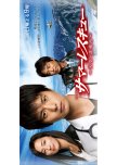 Summer Rescue japanese drama review