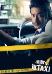 Sutekina Sen Taxi japanese drama review