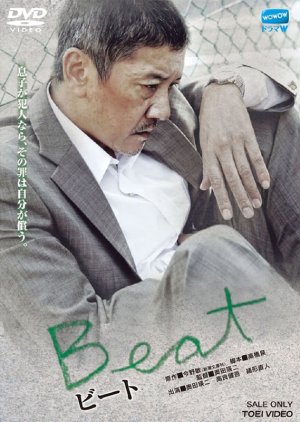 Beat (2011) poster