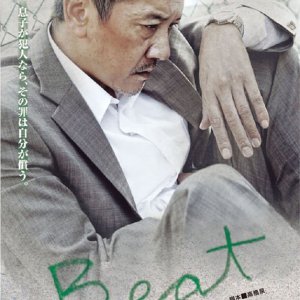 Beat (2011)
